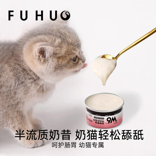 【99元30罐随心配】俘获猫罐头鸡肉羊奶主食罐营养全价无谷湿粮成幼猫补水 商品图3