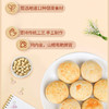 [甄选]古方八珍糕 甄选八味药食同源食材手工精制而成 小零食108克/盒 商品缩略图1