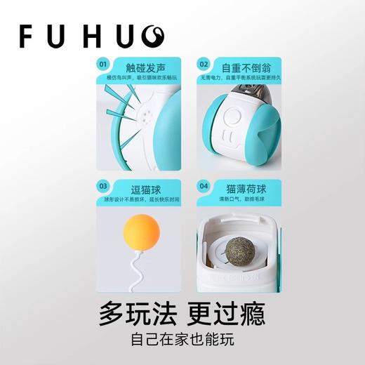 【爆款热卖】俘获猫玩具不倒翁自嗨解闷球自动逗猫神器 商品图3
