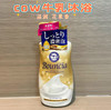 强烈推荐🌝日本🇯🇵cow牛乳沐浴露💓不假滑✔️一冲就干净&新款来袭！金色轻奢铂雅沐浴露 商品缩略图6