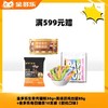 【赠品链接，单拍不发货】单笔实付满599元赠品 商品缩略图0