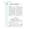 《初中生必背古诗文132篇》四色版/升级部编版 商品缩略图12