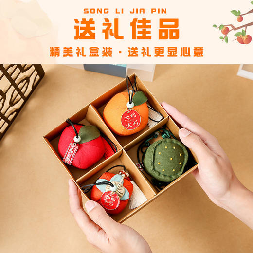 【端午节香囊】福果荷包香囊小礼品挂饰柿柿如意挂件艾草香包随身汽车礼物。ry 商品图3