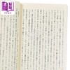 【中商原版】西洋国情 福泽谕吉代表作 文明论概略劝学篇作者 日本近代史 日文原版日韩 西洋事情 商品缩略图3