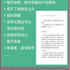 “丁丁”的烦恼:你一定要懂点儿的男科知识（老中医教你看透男性88个大问题！) 商品缩略图4