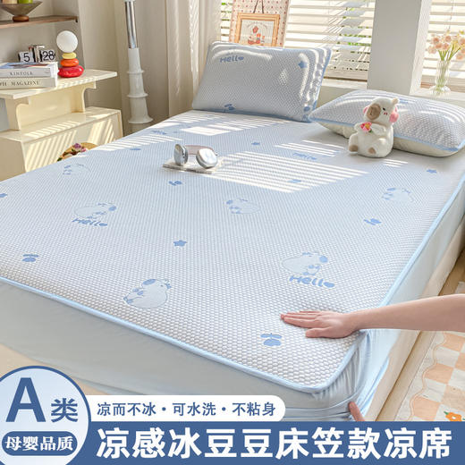 【A类母婴级凉席三件套】床单款床笠款 可水洗机洗 夏季凉感空调席软席  商品图13