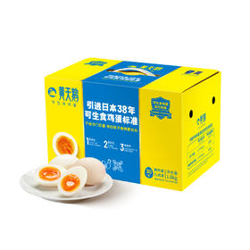 黄天鹅 可生食鸡蛋30枚L级
