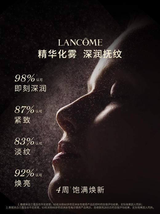 【1833元会员福利】兰蔻全新黑金臻宠精华水150ml      商品图2