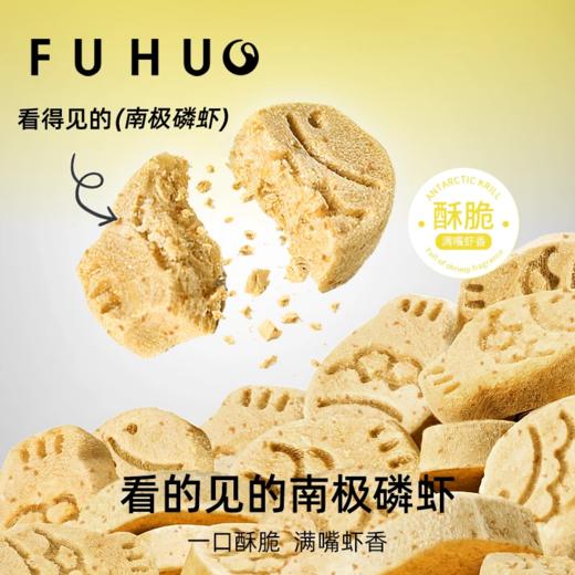 【余额抵扣】俘获G12毛酥绵绵多维美毛冻干南极磷虾美毛减少掉毛 商品图3