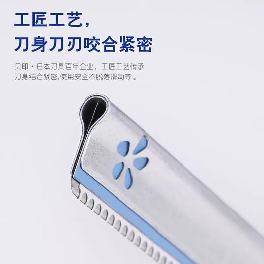 Kai/贝印铁质安全修眉刀(蓝色5支装) 商品图3