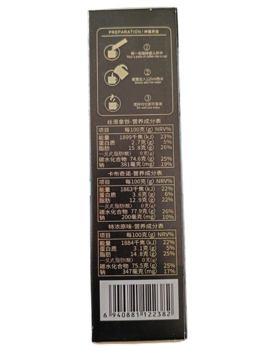 云南保山景兰三口味混合口味三合一速溶咖啡20g*22条/盒 商品图3
