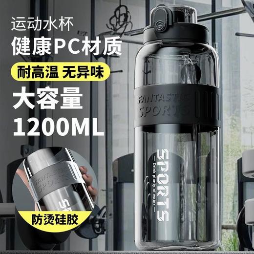 【PAINTASTIC户外运动水杯】耐高温1200ML大容量 健身便携随身杯 防漏耐摔水杯 商品图2
