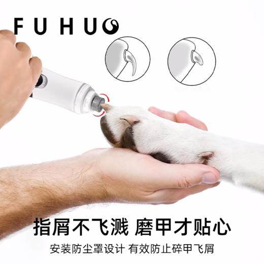【余额抵扣】俘获宠物电动磨甲器轻松磨甲猫咪狗狗指甲专用打磨器宠物磨甲神器 商品图3