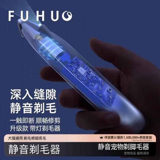 【俘获好礼】俘获宠物剃毛器猫咪剃剃脚毛静音猫狗脚底剃毛电推修剪神器 商品图0
