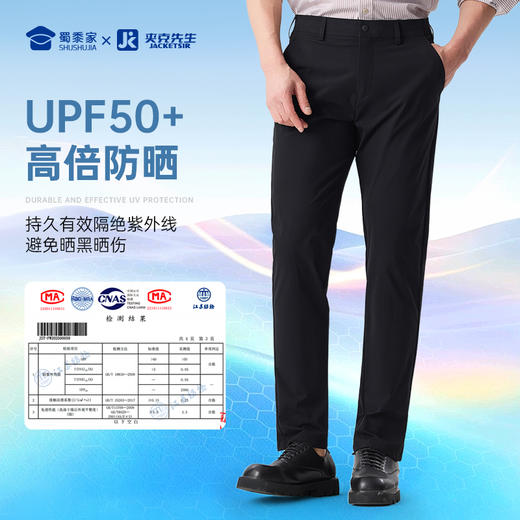 【实付满399送保温杯】【实付满399送保温杯】【凉感防晒免烫休闲裤】商务直筒西裤冰丝高弹修身长裤子KT503 商品图2