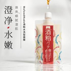 日本PDC 酒粕酵母涂抹式面膜170g
