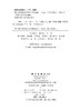 中国学科发展战略·载人深空探测 商品缩略图2