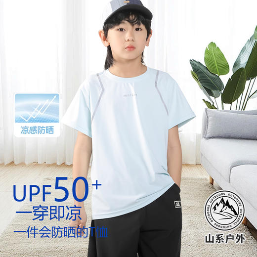 Amilife阿米日记插肩袖速干T恤、凉感速干防晒机能裤 商品图7