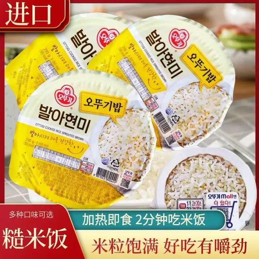 不到翁 三分发芽糙米饭오뚜기 발아현미밥210g 商品图0