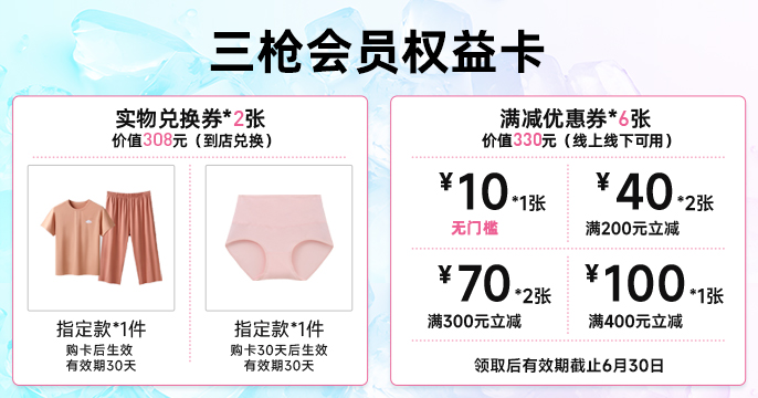 2025年第2期-西北店