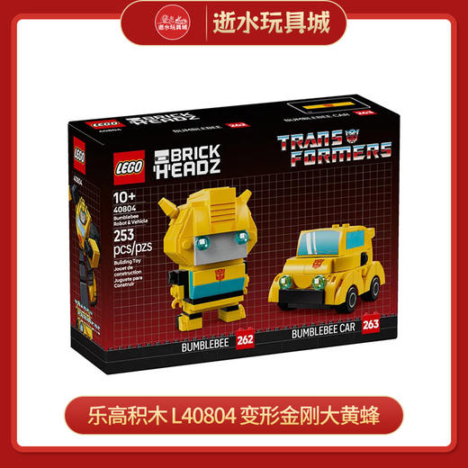乐高积木 L40804 变形金刚大黄蜂 商品图0