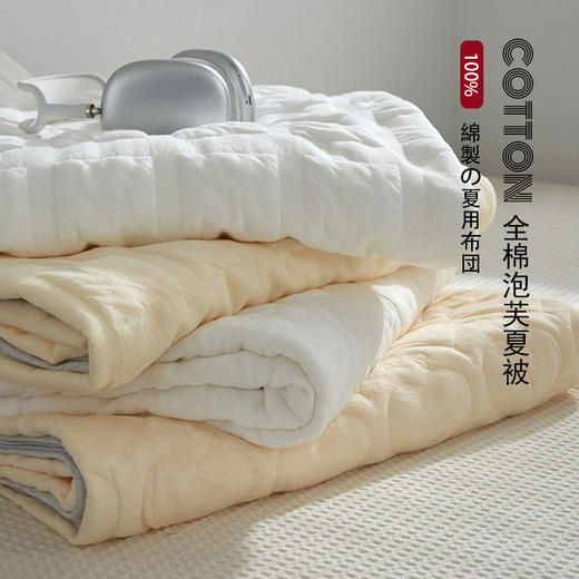 【A类全棉泡芙夏凉被】全棉贴身亲肤吸汗透气泡芙夏被提花泡芙夏凉被空调被A类 商品图0