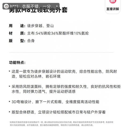 原单正品凯乐石M8立领软壳外套，户外登山防泼水
尺码M-XXL
官网1260 商品图12