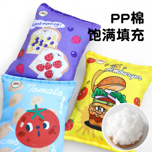 【限时8折】俘获毛绒仿真响纸薯片 猫咪狗狗解闷磨牙玩具 商品图6