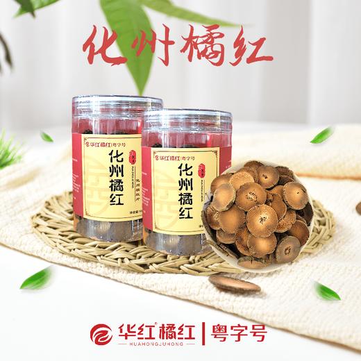 【农控】化州橘红片100g 商品图2