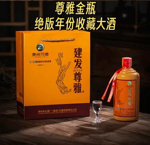 【尊雅全家福】金瓶2瓶+红瓶2瓶+酱瓶2瓶酒 商品图2