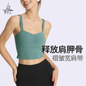 （断码清仓）梵美人 Y5002R 瑜伽背心 带胸垫 云糯柔感