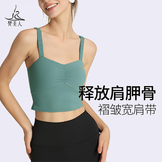 （断码清仓）梵美人 Y5002R 瑜伽背心 带胸垫 云糯柔感 商品图0