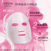法国欧莱雅L'OREAL清润葡萄籽鲜粹面膜15pcs/盒 商品缩略图3