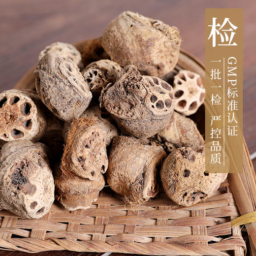 藕节 康美中药饮片 独立小包装 商品图5