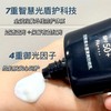【618大促 高倍防晒力  清透好肤感 】润熙泉小 SPF50+  无油膜巨服帖 7重智慧光盾科技 无酒精 无香精 1瓶=防晒伤+晒黑+晒老+防光老化+促生胶原 商品缩略图4
