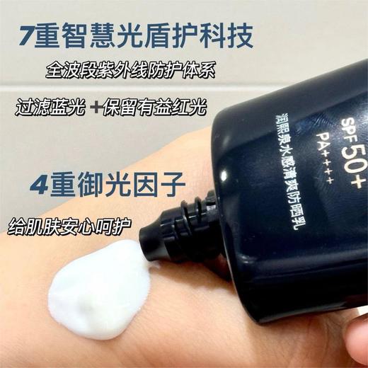 【618大促 高倍防晒力  清透好肤感 】润熙泉小 SPF50+  无油膜巨服帖 7重智慧光盾科技 无酒精 无香精 1瓶=防晒伤+晒黑+晒老+防光老化+促生胶原 商品图4