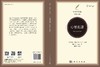 心智起源 商品缩略图3