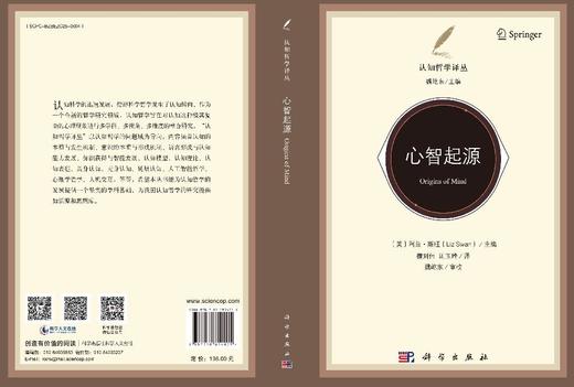 心智起源 商品图3