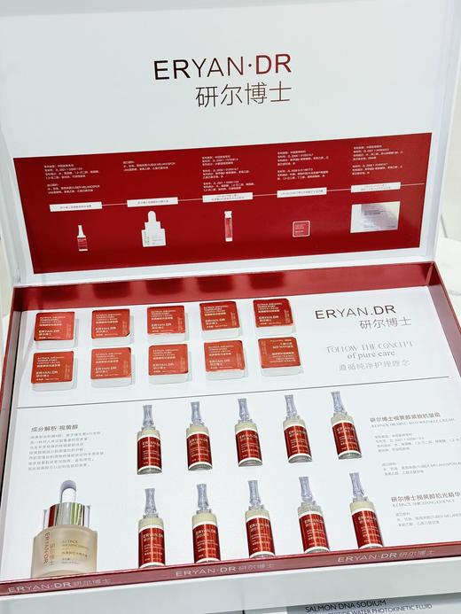 研尔博士-血清蛋白紧致抗皱套(10次)  院用面部套 商品图3