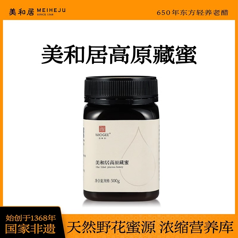 美和居高原藏蜜500g