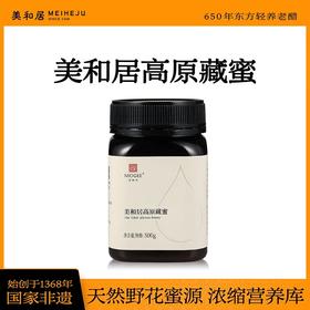美和居高原藏蜜500g