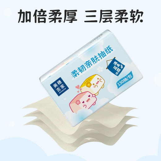 美穗吉家 柔韧亲肤抽纸 原生竹浆3层130抽*6包 商品图3