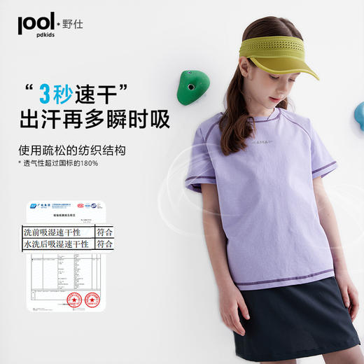 【110-160cm】咕噜日记【宣纸速干】儿童休闲短袖夏季男童速干T恤女童夏装PXT2510 商品图1