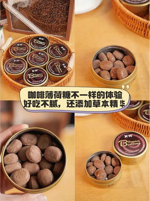 XIT冰咖啡糖I'MINT益美滋VC香润糖 商品图9