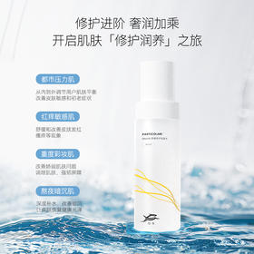 【妆】铂鱼三文鱼DNA钠修护精华水补水保湿透亮舒缓泛红敏感爽肤水