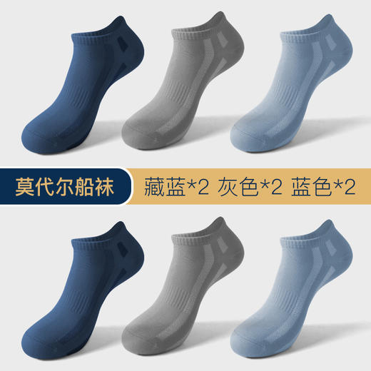 【防臭袜标准制定者】夏季薄款桑蚕丝莫代尔透气消臭袜！防臭袜开创者！ 商品图14