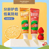 WAKA奥拉氟儿童牙膏3-12岁乳牙期宝宝含氟草莓味10058 商品缩略图1