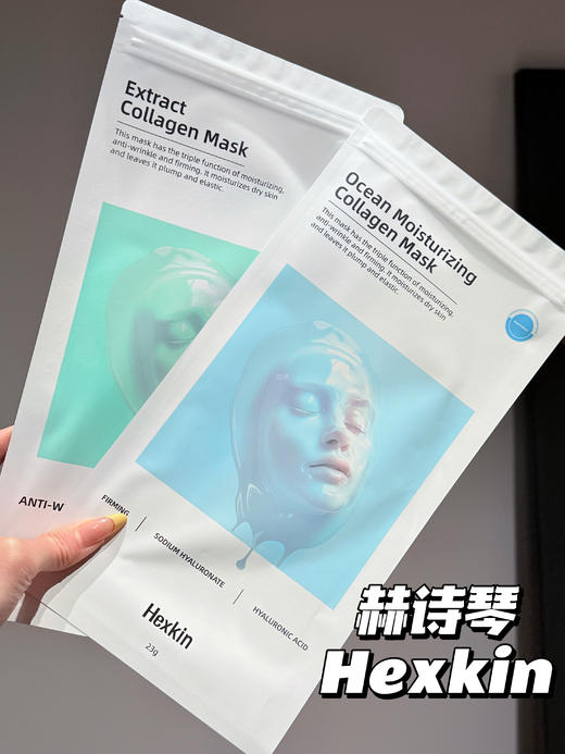 【赫诗琴童颜胶原灌注面膜(绿膜&蓝膜)】500道尔顿的小分子胶原蛋白能直接穿过毛孔到达肌底被皮肤“点对点"精准吸收 蓝膜:升级三重玻尿酸+维E超强补水保湿，淡褪干纹，水润细腻肌肤 商品图1