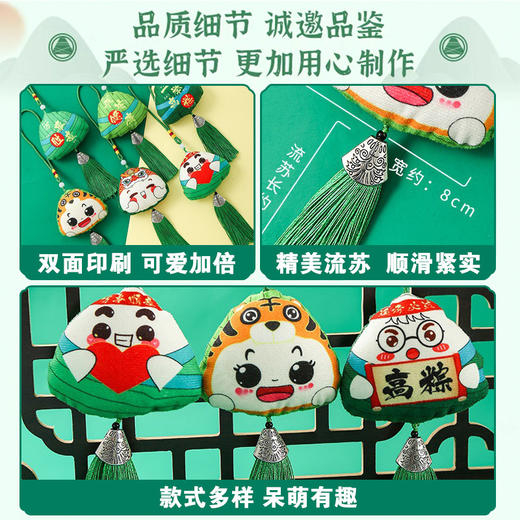 【端午香包！吉祥祝福】毕业礼物中高考加油励志礼品香包高粽子挂件金榜题名香囊端午，戴香囊 过端午。ry 商品图2