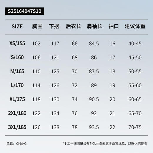 拇指白小衫凉感拼接微阔防晒衣-女款无限系列 商品图4